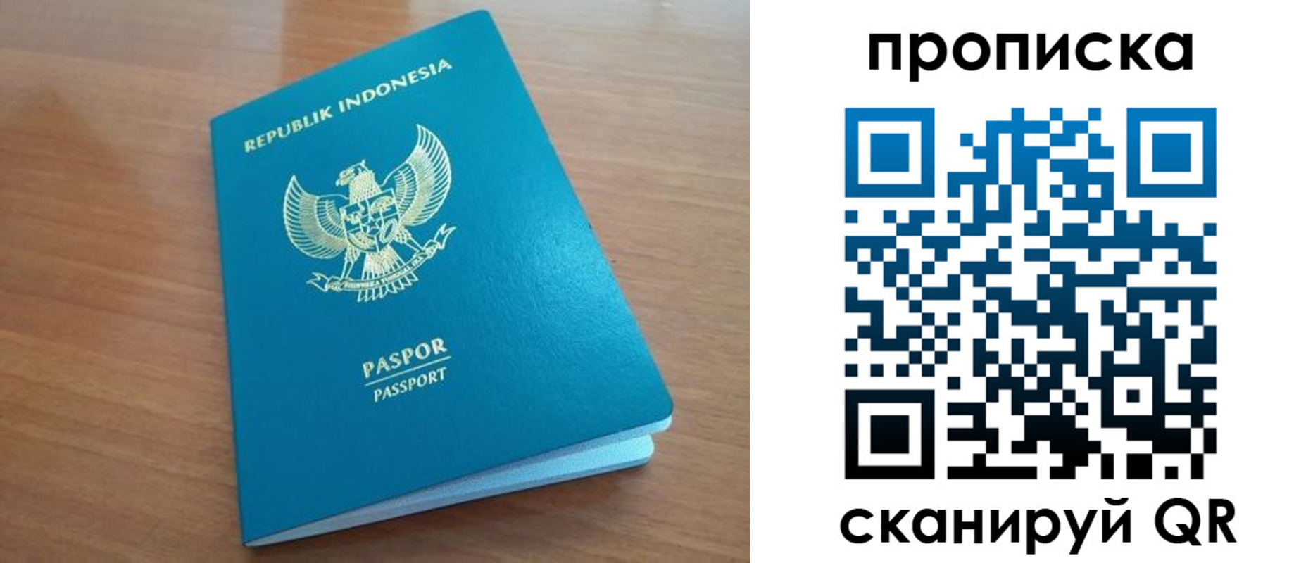 прописка в Дрезне