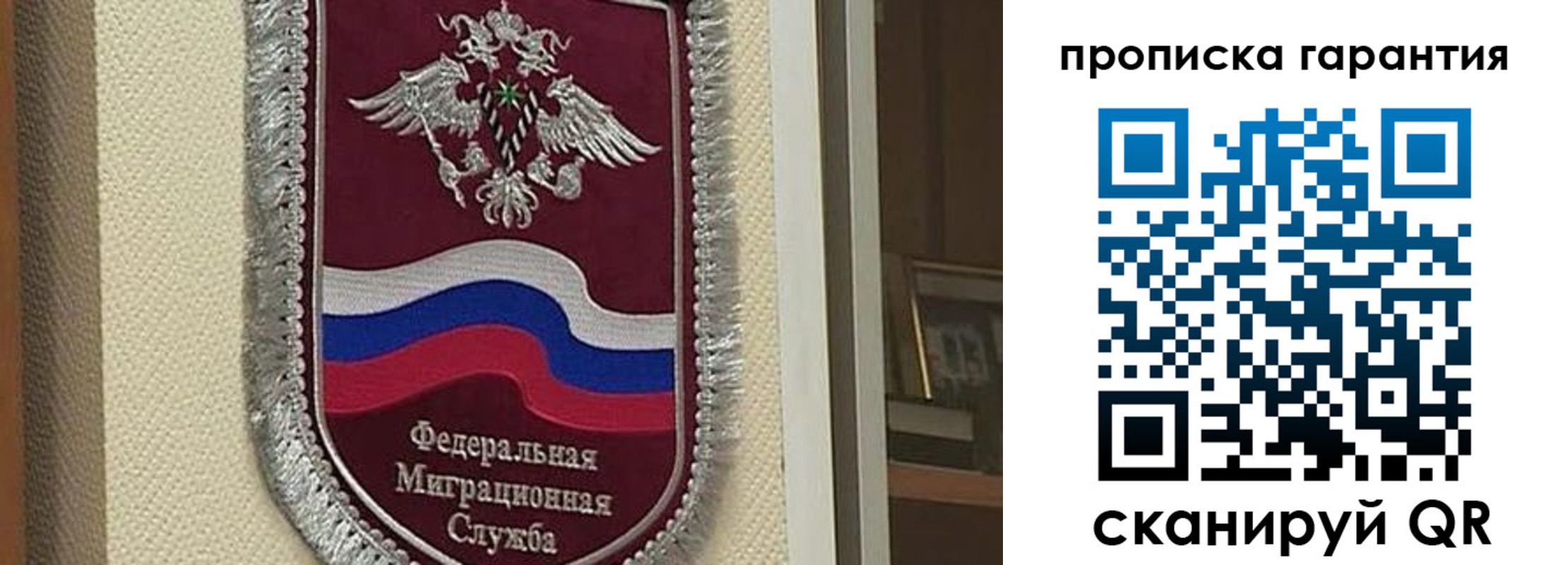 прописка иностранных граждан в Дрезне