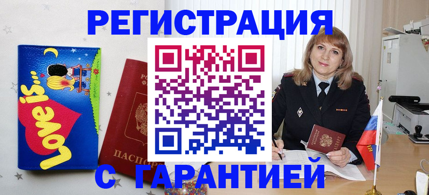 временная регистрация в квартире в Дрезне