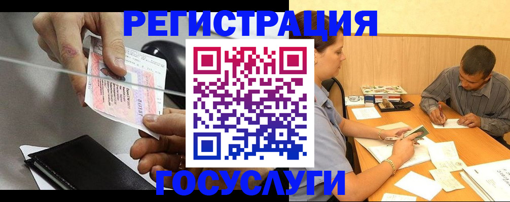 прописка для школы в Дрезне
