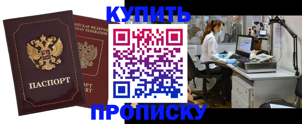 прописка гарантия в Дрезне