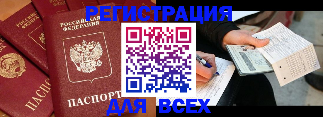 прописка для школы в Дрезне
